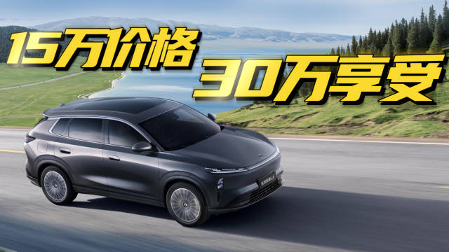 东风风神L8以15万价格对标30万豪华体验