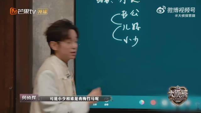 张若昀何炅复盘大侦探案件，一匪一警四个民精准总结