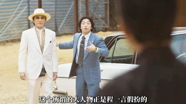 看似点石成金的金手指，却是国际金主的白手套，根据佳宁案改编！ 《金手指》