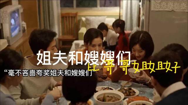 乔家儿女哥嫂姐夫宠四美引热议