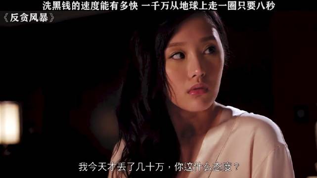 千万洗钱八秒全球流转，春节档前金融犯罪引警醒