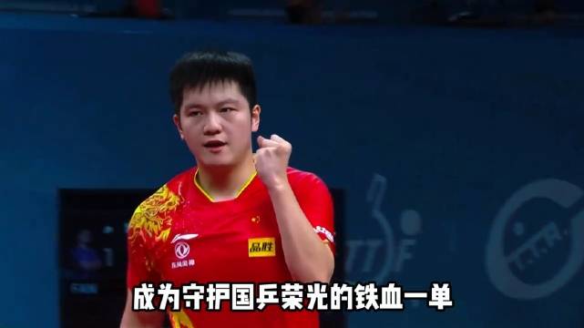 年少成名破时代，十年磨砺终圆梦---樊振东