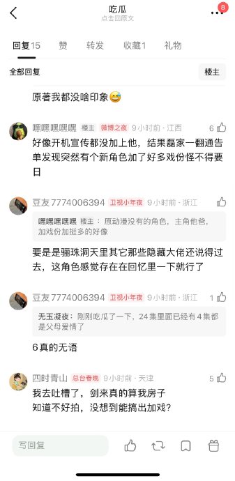 《剑来》剧版魔改引众怒：原创角色加戏颠覆原著，动画却获央视点赞！