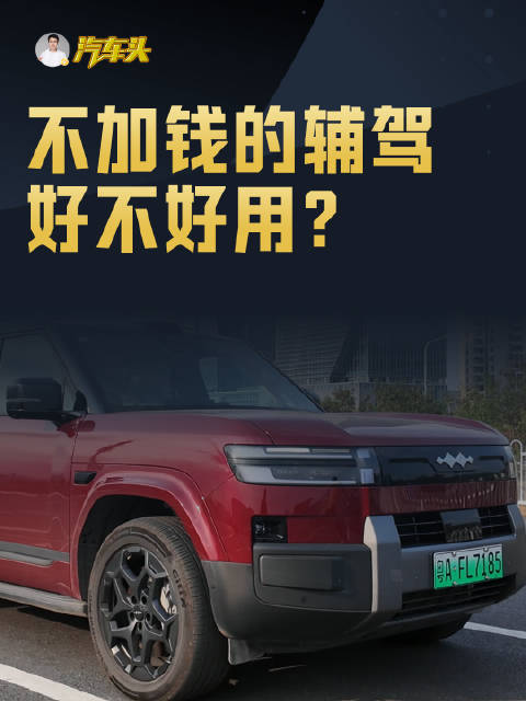 坐上跟我一样的同款方程豹豹8 ，哈哈哈！要搞事情呀！