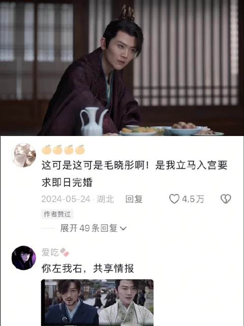 庆帝赐婚技能超越月老引热议