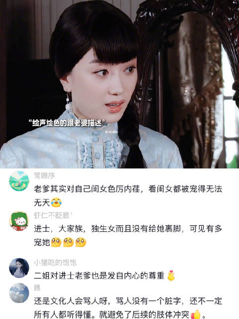 海上孟府：老丈人来兴师问罪了