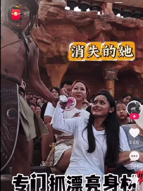 《消失的她》彻底洗白，如今已经作为欢乐谷的一个固定节目了