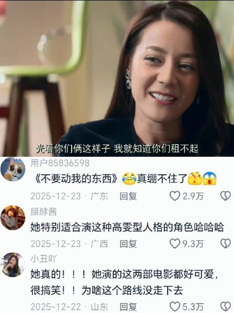 《不要动我的东西》真绷不住了哈哈哈哈