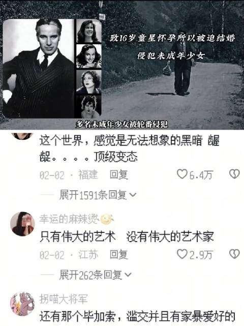 活了四分之一辈子 都没想过喜剧之王卓别林也会塌房