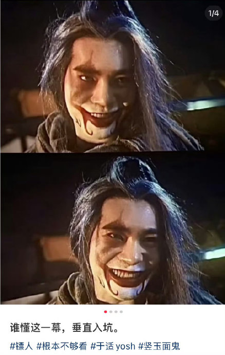 从《封神第一部》的姬发到《镖人》的竖，于适的表演有哪些明显的不同？