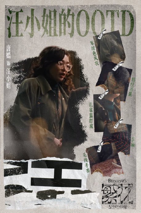 唐嫣在《繁花》中的角色形象，对她的时尚风格产生了哪些影响？