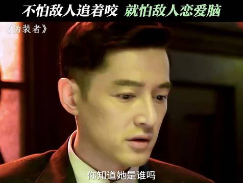 一句大嫂轻轻松松拿捏恋爱脑 伪装者 胡歌 宋轶 王鸥