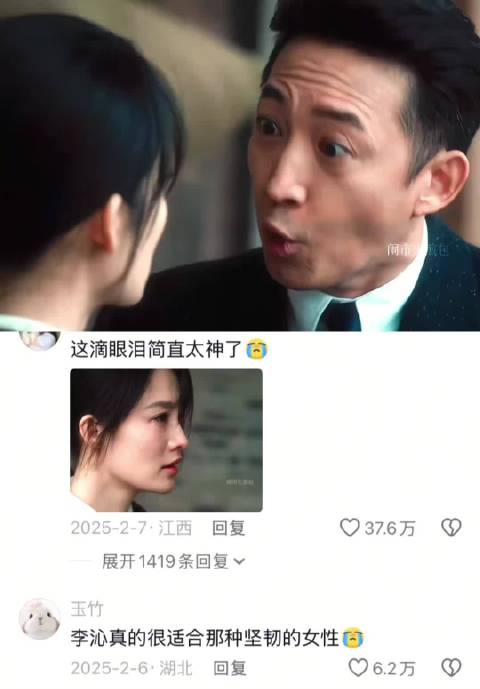 我沈近真 是上海交通站的一名地下党 追风者｜李沁 王阳