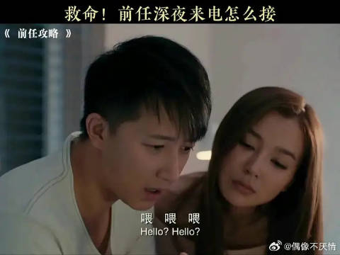 前女友的联系方式怎么还没删呢