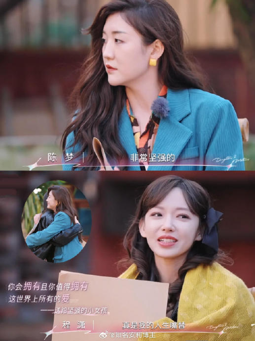 程潇与乒乓球奥运冠军陈梦的友谊是如何建立的？