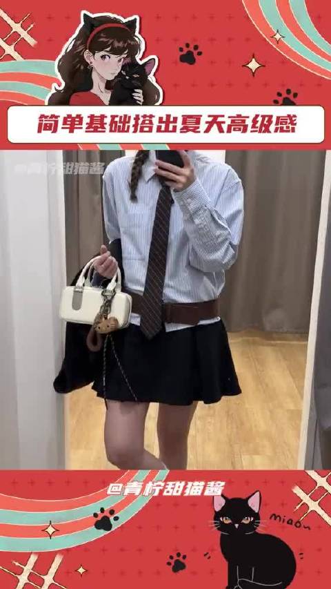 条纹衬衫配百褶裙夏日穿搭公式轻松切换风格