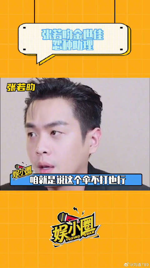 这个伞不打也不是不可以金世佳