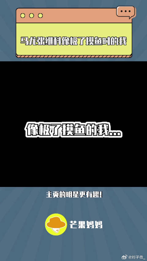 马龙 微博VC计划