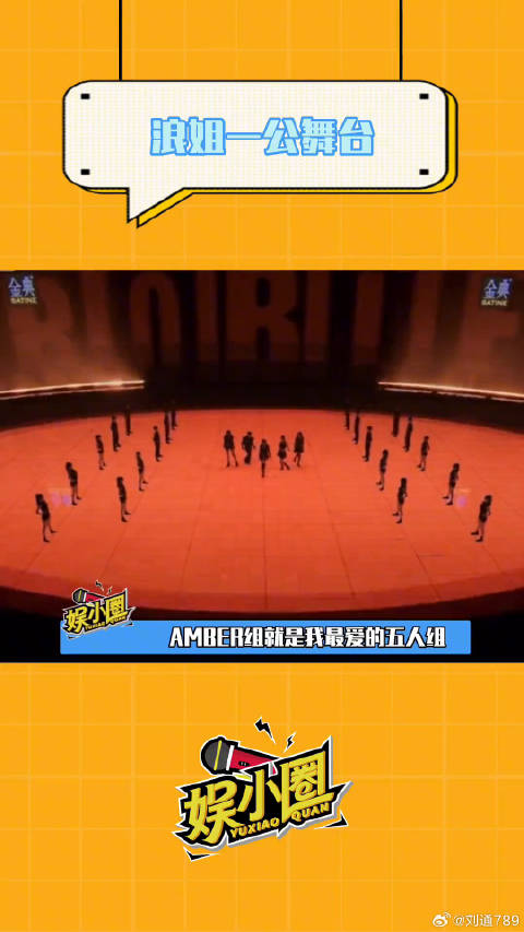 这段rap我真的反复观看，姐姐们也太飒了朱珠 吉娜 微博VC计划