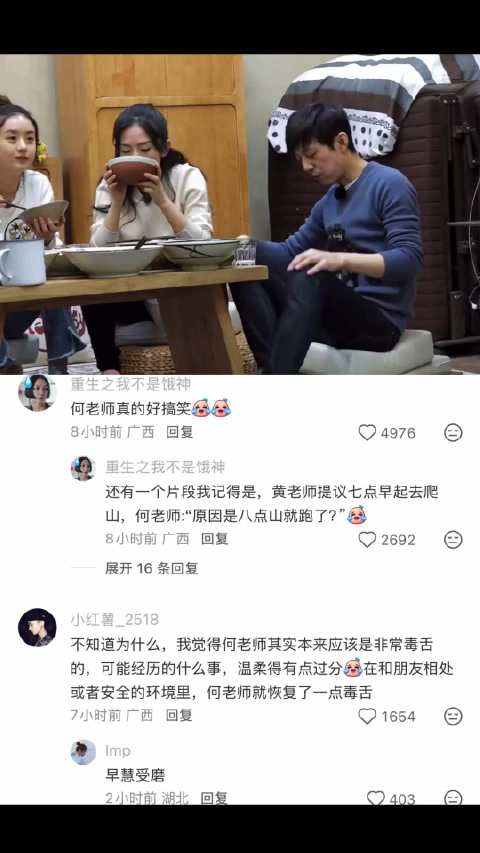 什么时候看这段能不笑 向往的生活 | 谢娜 | 何炅 | 赵丽颖 | 黄磊