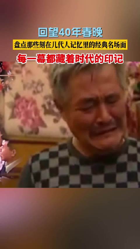 43年前第一届春晚名场面回顾，赵丽蓉黄宏经典台词引回忆