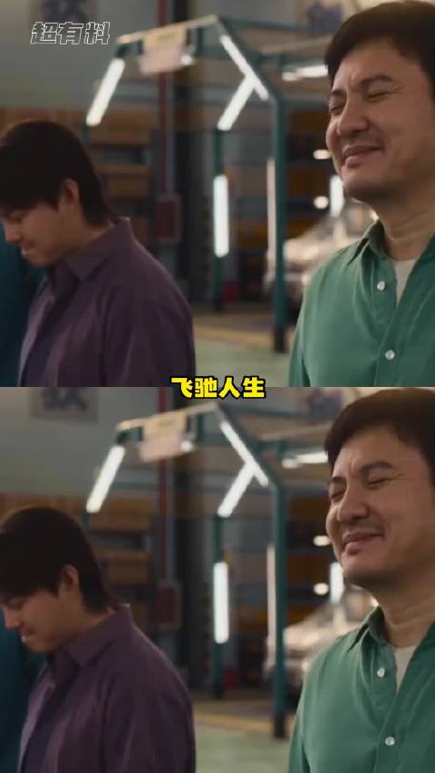 网友开始给飞驰4递剧本了
