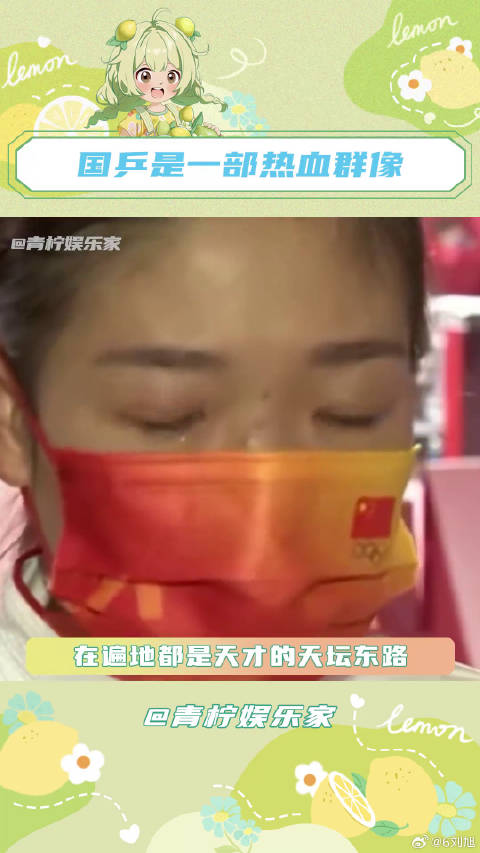 国乒 孙颖莎3比0横扫平野美宇