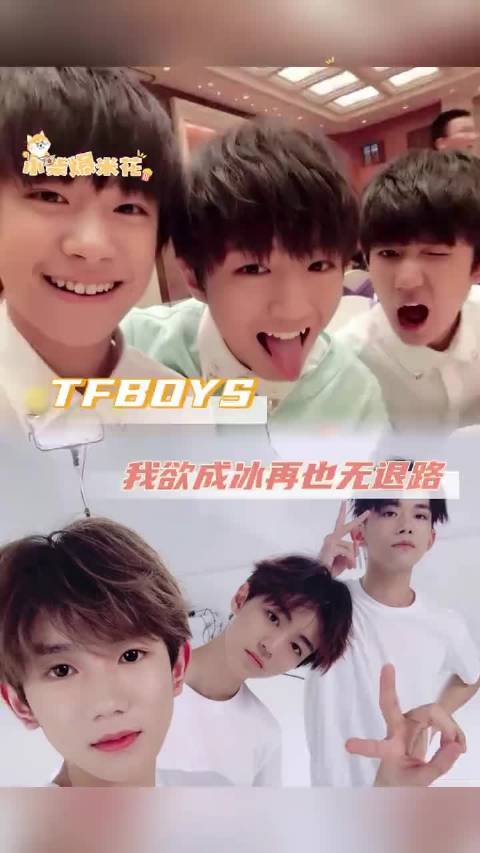 TFBOYS回顾成名之路，坦言成长无退路