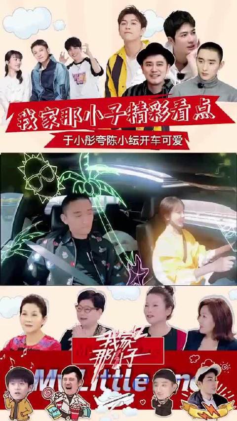 陈小纭驾车模样萌翻全场，于小彤满眼宠溺直呼可爱～柠檬精已闪亮登场