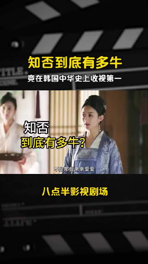 《知否》播出7年长尾效应强劲，日播量超赵丽颖新剧