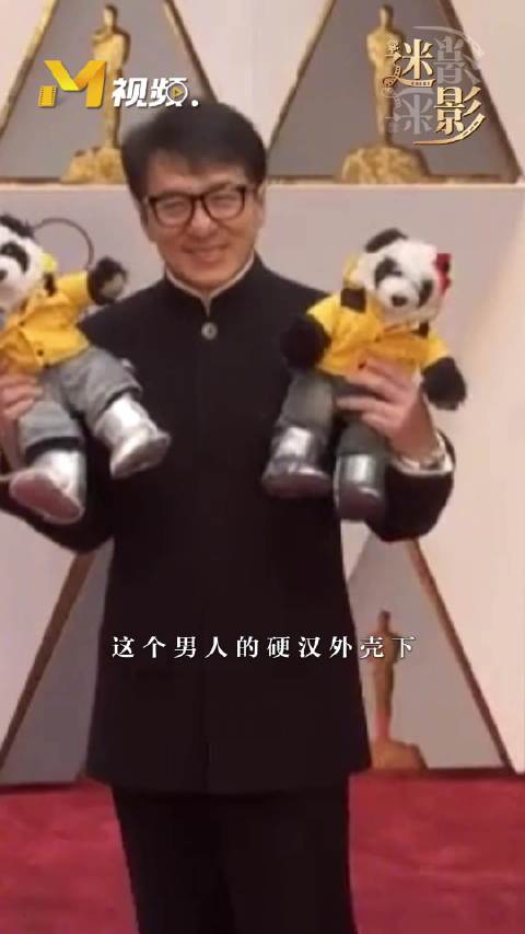 成龙守护熊猫十八年，硬汉托举胡胡显柔情