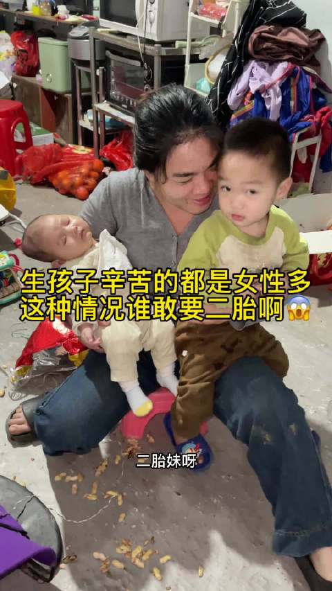 感觉生孩子辛苦的都是女性多，我的姐姐能干又开朗，我要多学习