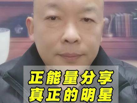 追星就该锁定这类榜样！