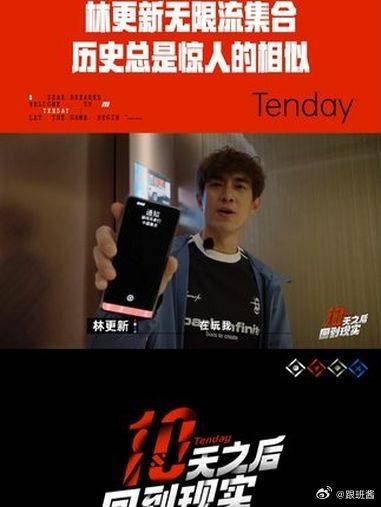 林更新 连续两次独自集合，想闯关的心偷偷藏不住