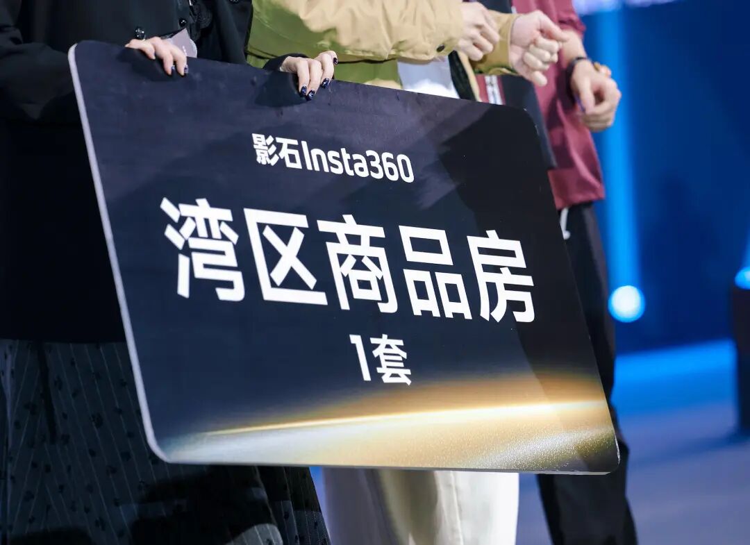 深圳一家公司，年会送出5套商品房！大奖还有36g黄金、保时捷、宝马、特斯拉......