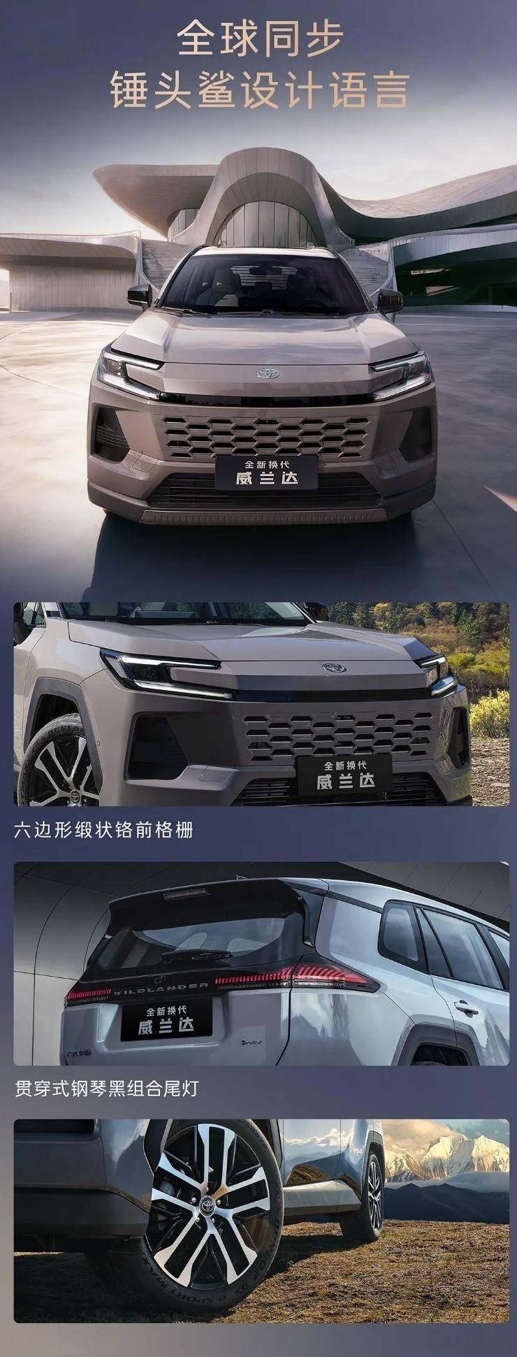 广汽丰田全新威兰达AIR版SUV车型上市，权益价13.78万元起