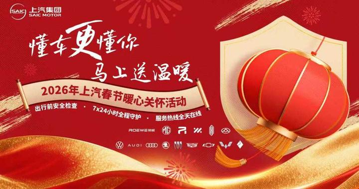 上汽集团：马年开新篇 春耕正当时