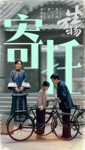 生万物(2025年杨幂、欧豪主演的电视剧)