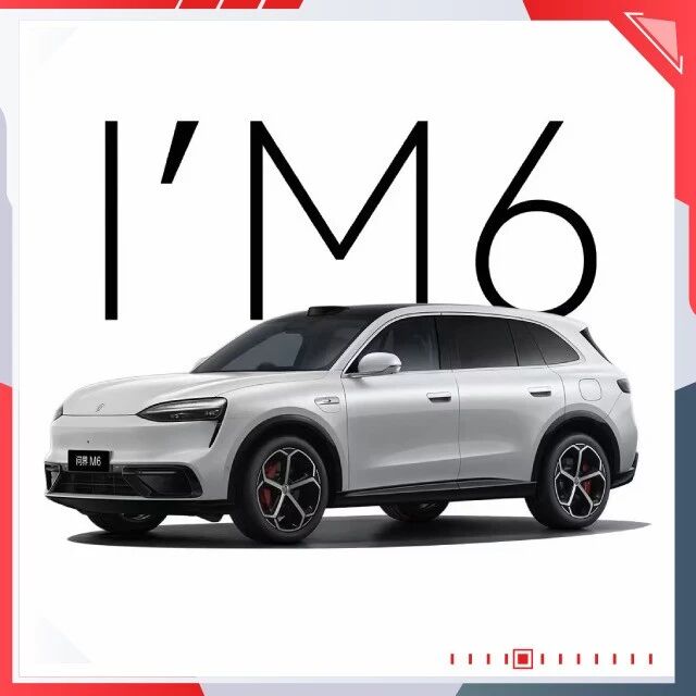 超越小米YU7的爆款？问界M6到底卖给谁？