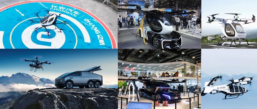 红旗“天辇1号”、小鹏汇天“陆地航母”…车企集体杀入飞行汽车赛道