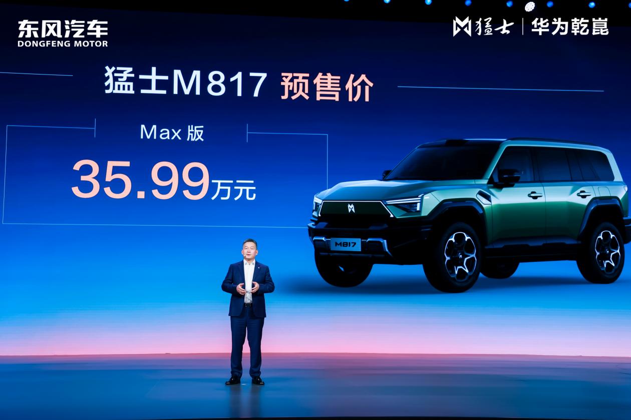 东风汽车以高价值技术驱动新能源高端化进阶