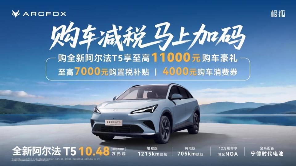 至高补贴25000元！极狐汽车开年宠粉放大招，马年买车就是现在