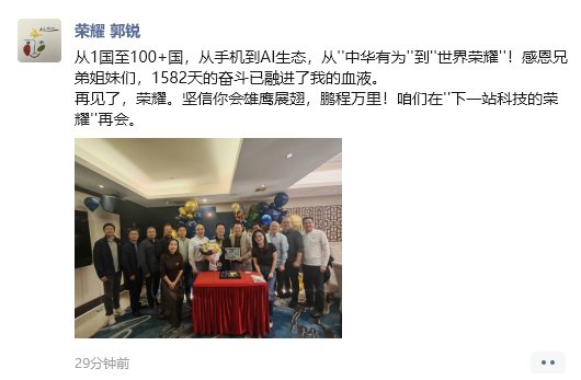 传前荣耀CMO郭锐将出任智界汽车CEO