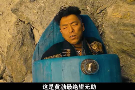 这是黄渤最绝望无助，又最欠揍缺德的一个角色