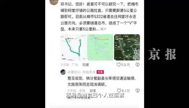 县委书记开社交账号回应居民诉求，日增粉5万 官方：回复网民的是她本人