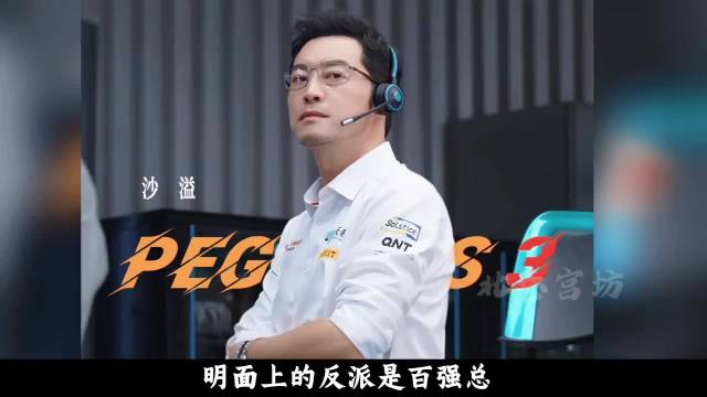 《飞驰人生3》安部长成隐藏赢家，段奕宏沙溢出演