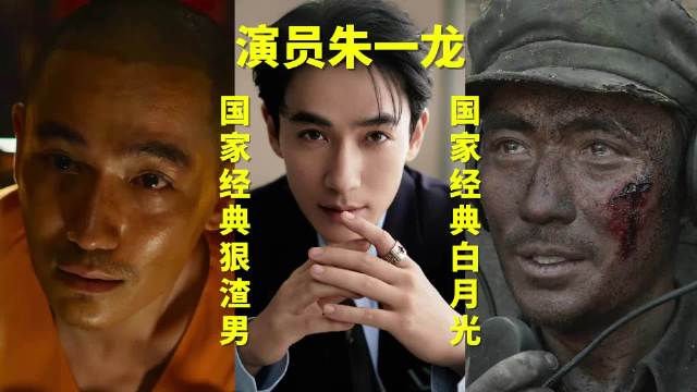 朱一龙新片演绎正邪双角获赞