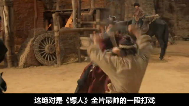 《镖人》全片最帅打戏！李连杰一出手！真怕吴京张晋被打“死”了陈丽君