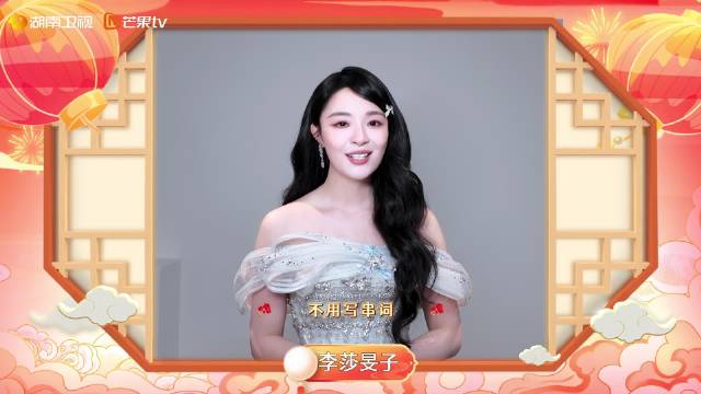 李莎旻子邀您3月3日共赏湖南卫视元宵喜乐会