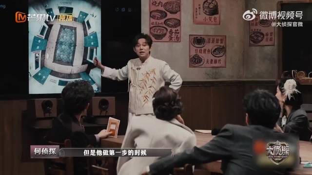 张若昀大侦探现场高能推理，精准排除嫌疑人